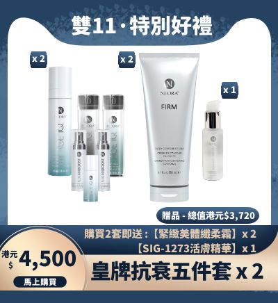 2 sets of Advanced Skincare Set Double 11 Sale Image with price and details. 